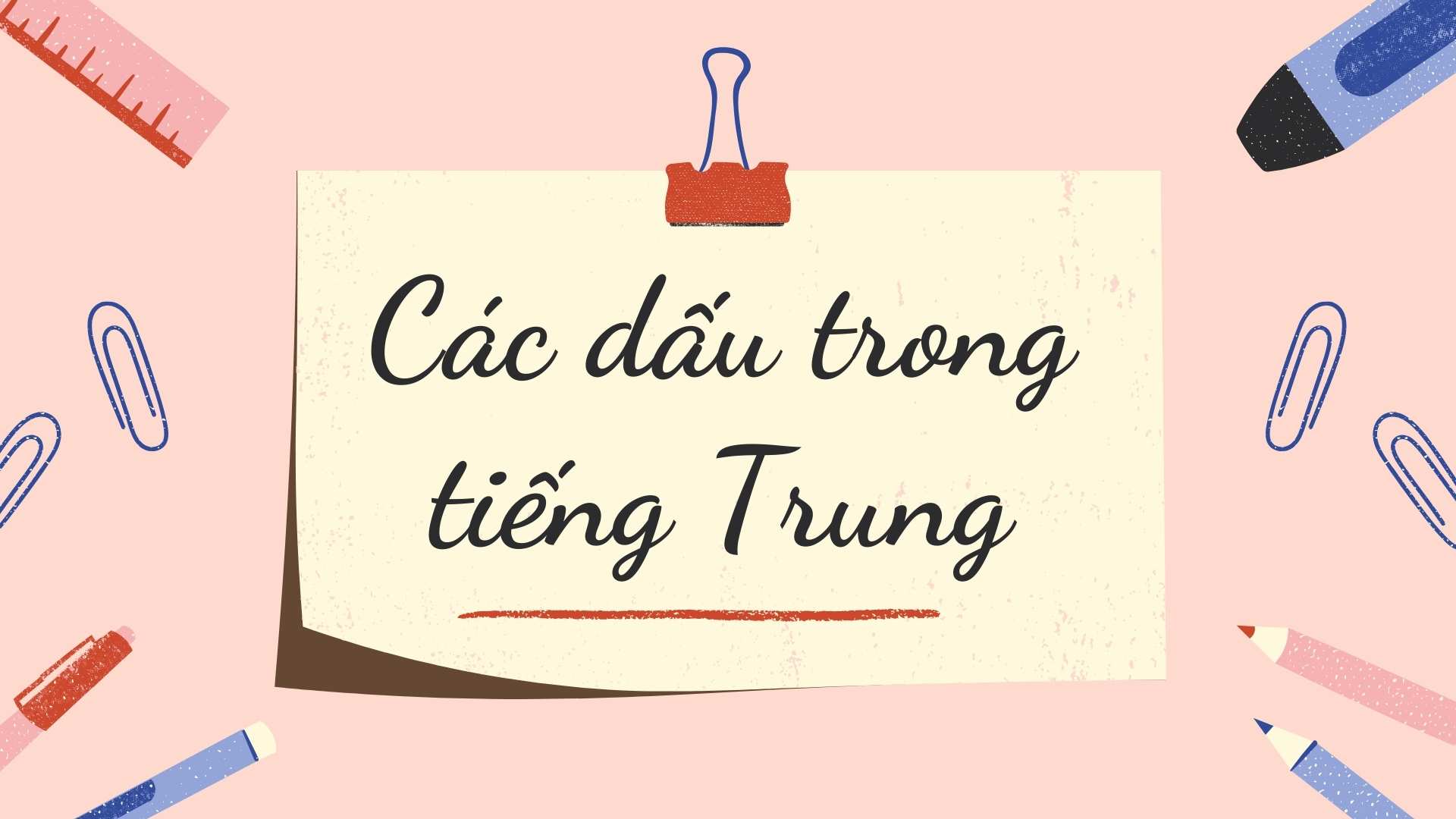 Tổng hợp các dấu trong tiếng Trung (đầy đủ)