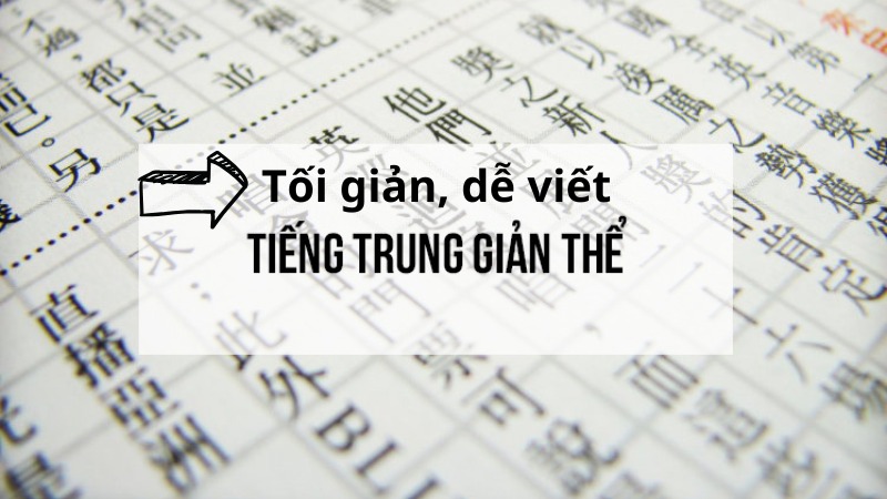 tiếng trung giản thể và phồn thể là gì